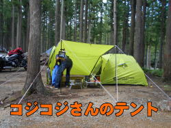 コジコジさんのテント