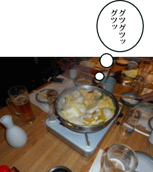 鶏塩鍋