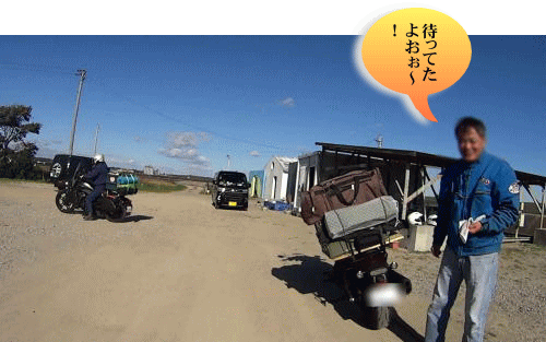 キャンプ場着