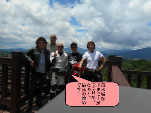 苗木城趾山頂で記念撮影