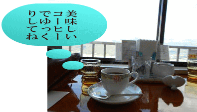 コーヒー４２０円