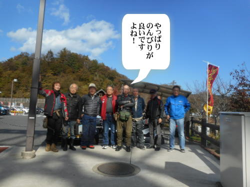 道の駅山岡で記念撮影
