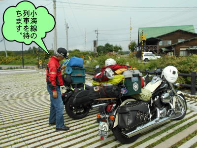 ＪＲ鉄道最高地点