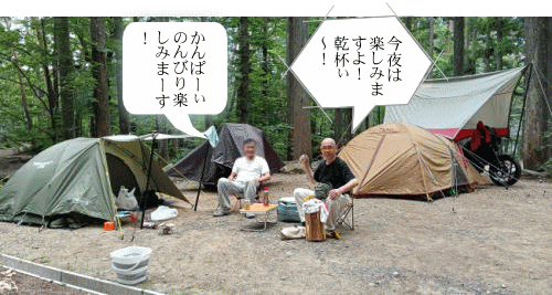 かんぱーぃ！