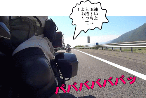 名神高速を彦根へ向かう