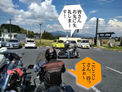 岐阜のメンバーは帰路へと向かう