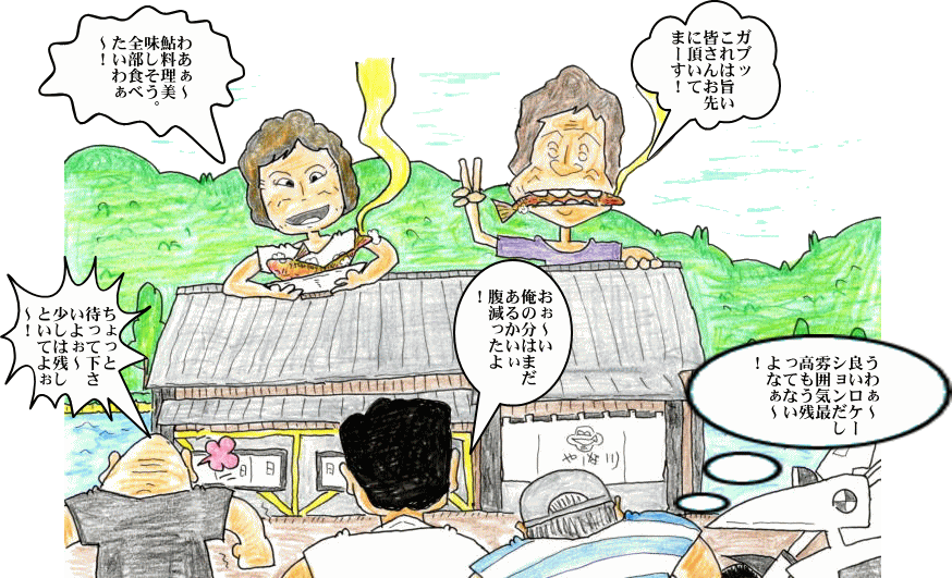 鮎料理やな川イラスト