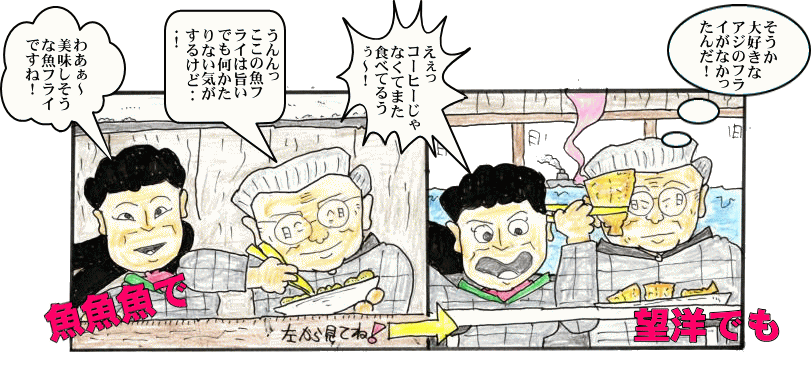 知多半島食事のイラスト