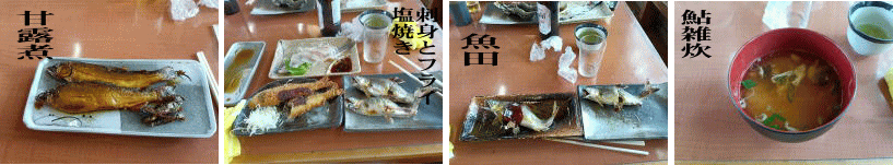 鮎フルコース